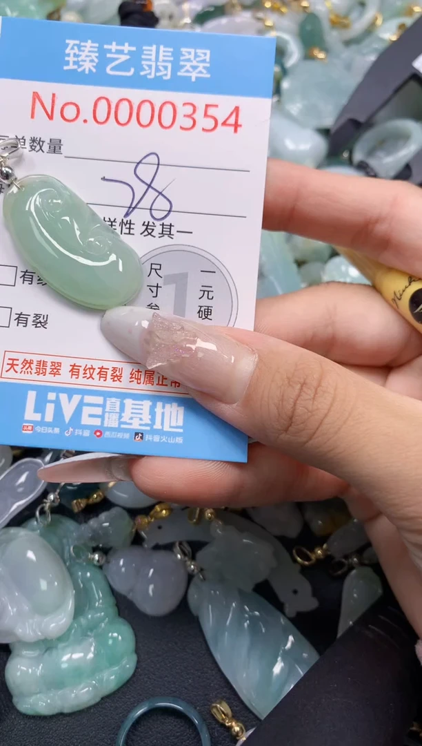 颈饰未镶嵌翡翠354