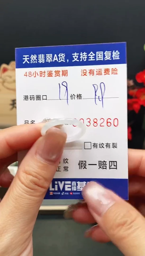 未镶嵌戒指翡翠8260