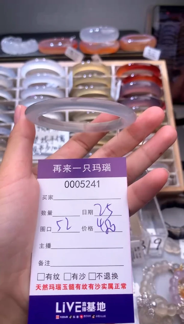 手镯玛瑙/玉髓未镶嵌5241