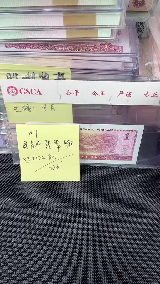 0.1 XJ冠 黄金甲 翡翠腰 一刀