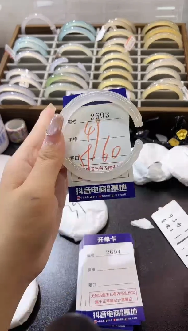 手镯玛瑙/玉髓未镶嵌2693
