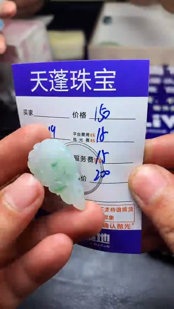 未镶嵌定制翡翠浅**茶