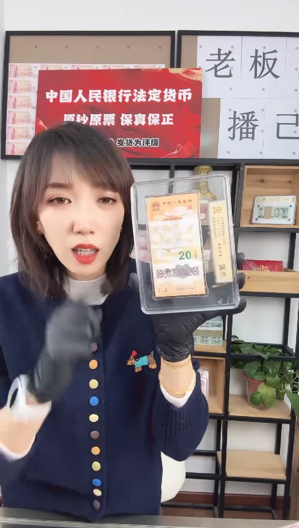 塑料小龙钞 整刀  百连号  啊啊啊啊