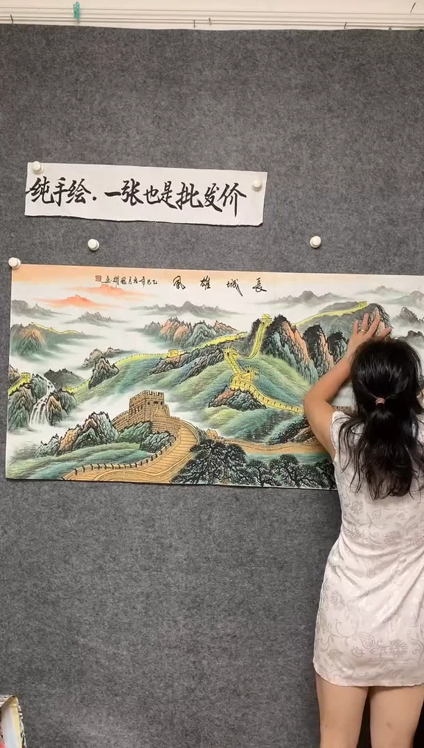横款长城雄风长城136*68