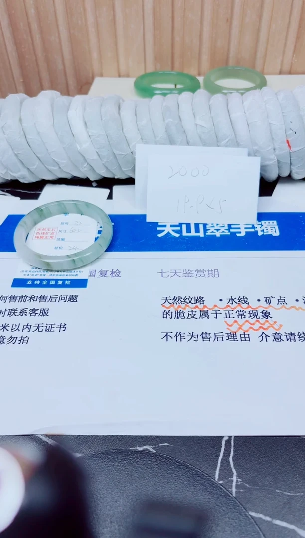 未镶嵌手镯石英质玉32/60.2
