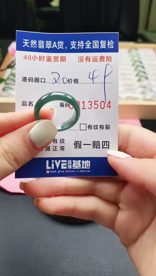 未镶嵌戒指翡翠 天然A货翡翠戒圈3504