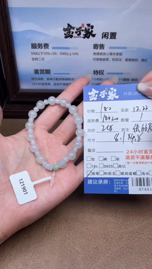 颈饰未镶嵌翡翠手串多人-814436