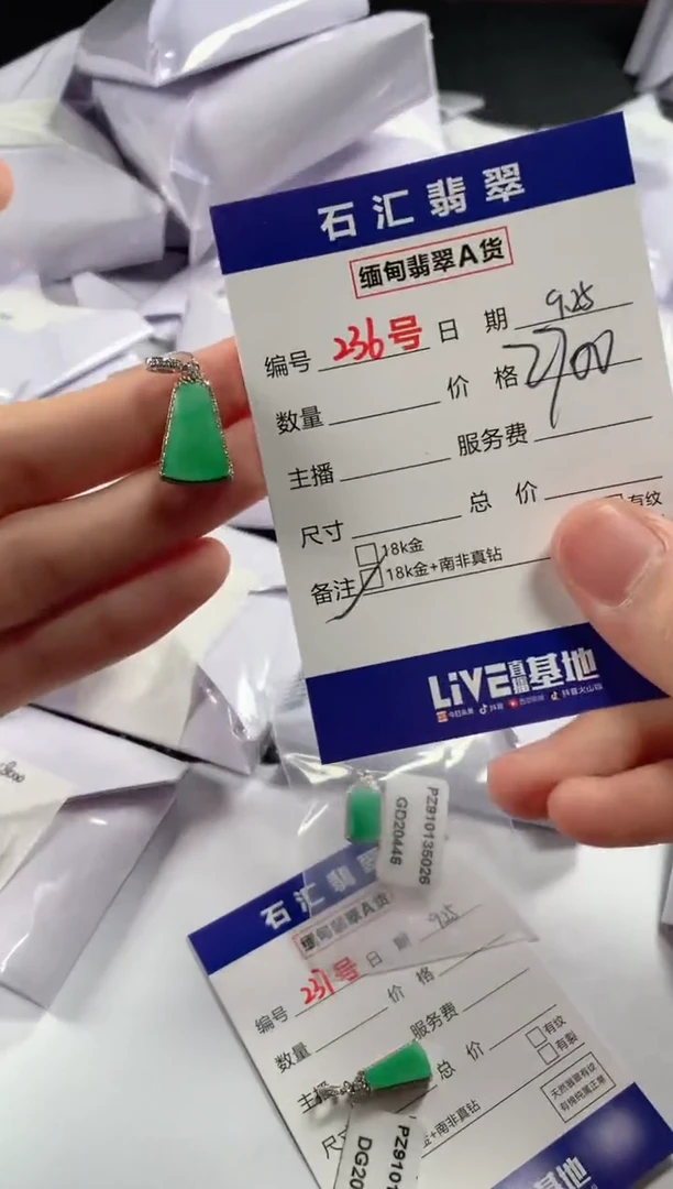 颈饰18K金镶嵌翡翠多样性发货，发一件
