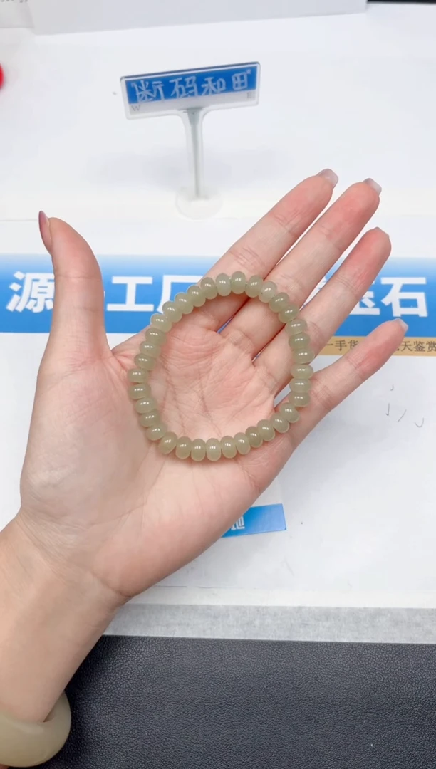未镶嵌手镯和田玉茶晴手链