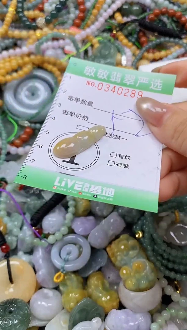 颈饰未镶嵌翡翠闪购0340289