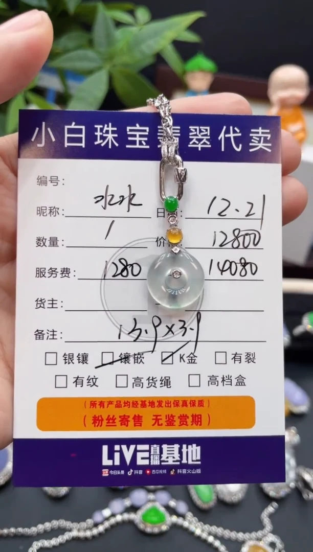 套链18K金镶嵌翡翠水*套链