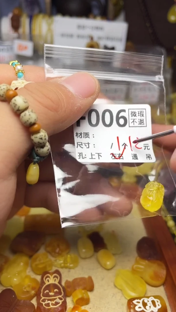 【闪购商品】琥珀珠宝奇石未镶嵌F006