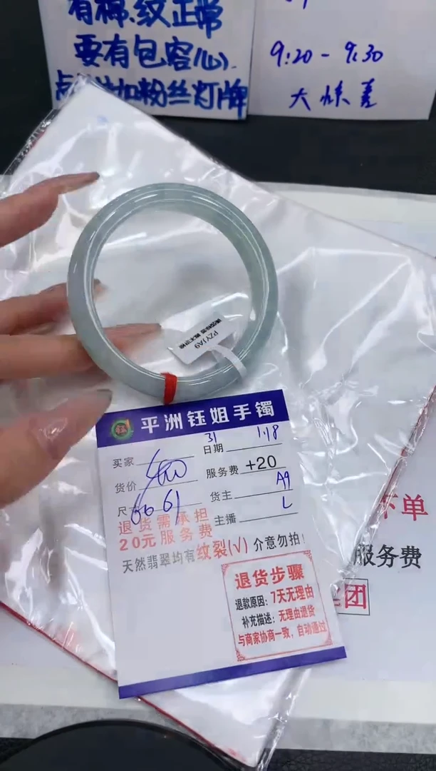 【闪购商品】翡翠手镯未镶嵌11111111111