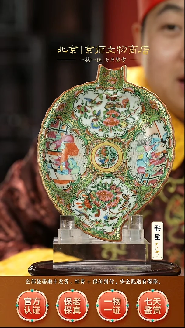 瓷512248广彩秋叶盘