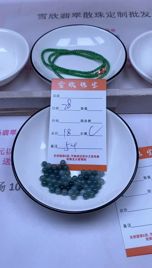 颈饰未镶嵌翡翠雪欣散珠定制diy