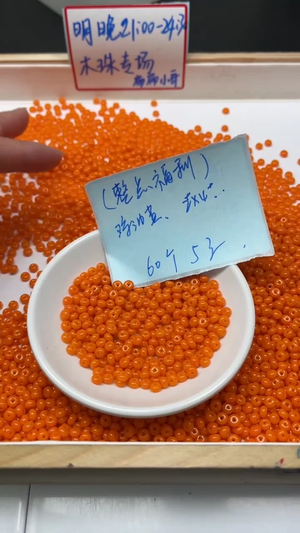 未镶嵌散珠玛瑙/玉髓E760 鸡油黄玛瑙2*4mm60个5元