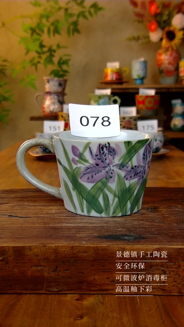 杯子078景德镇手绘釉下彩陶瓷杯子