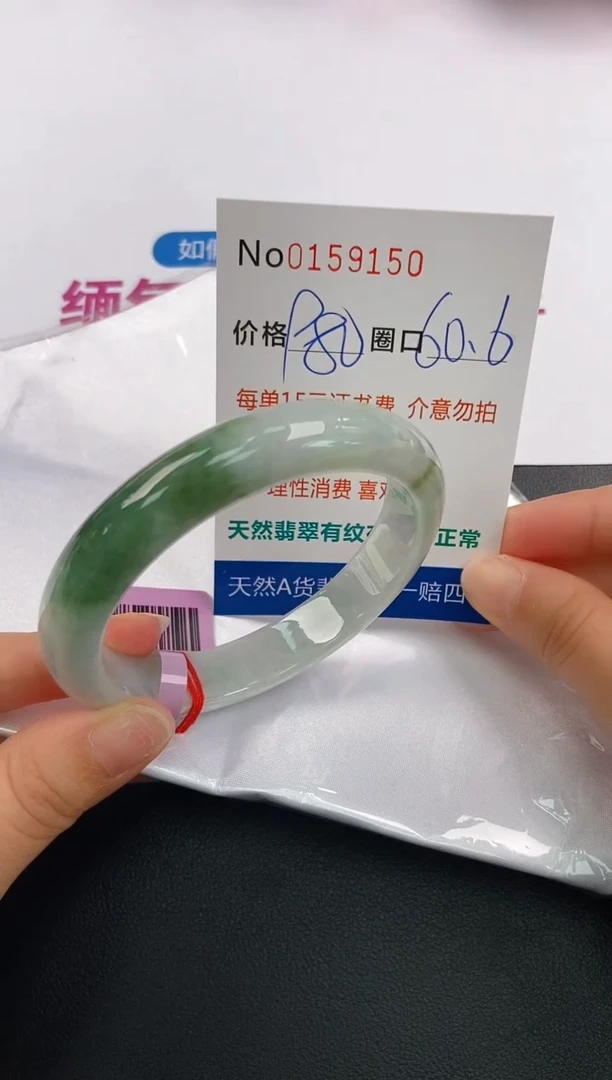 翡翠手镯未镶嵌A-翡翠手镯未镶嵌-A