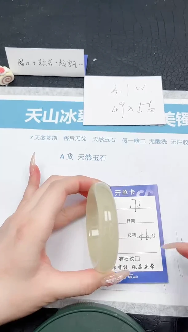 【闪购商品】石英质玉手镯未镶嵌175-56