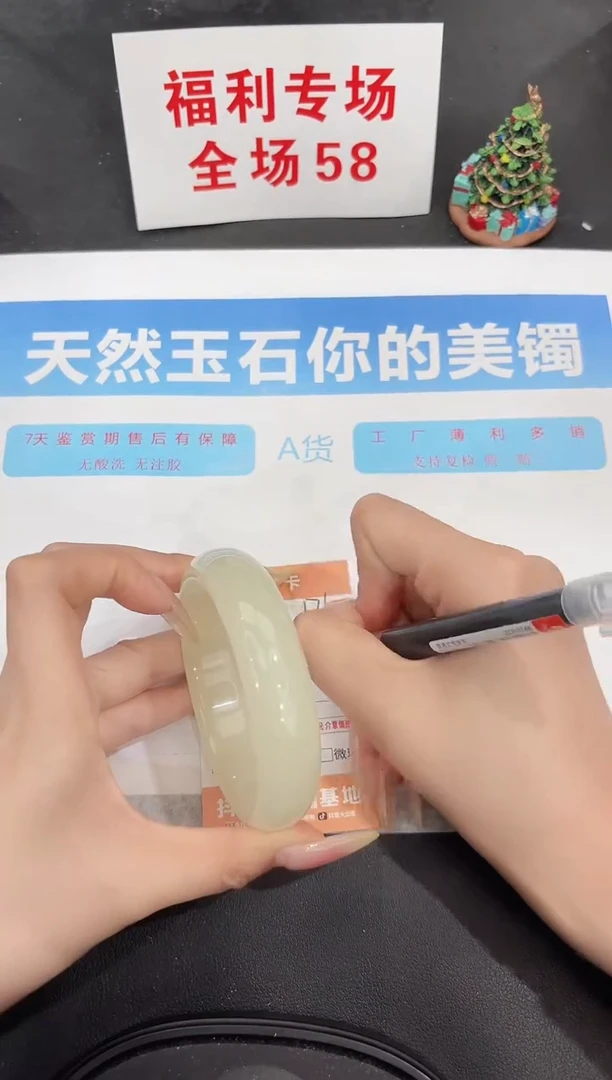 未镶嵌手镯石英质玉176-62.4