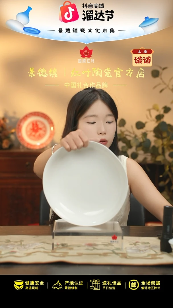 1个微瑕白胎10英寸龙呙盘(无底款)
