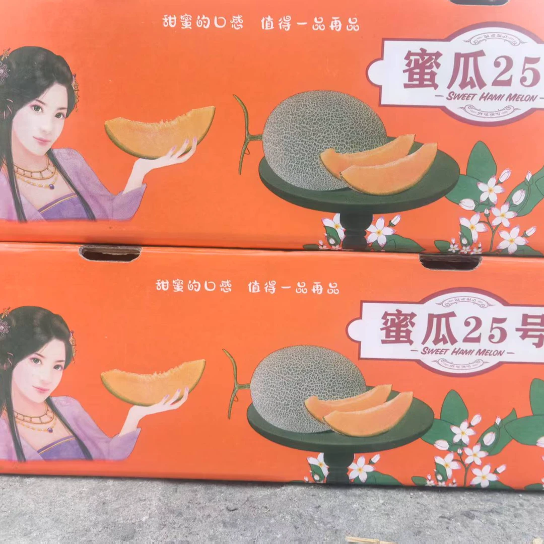 【原箱】【Z】【新到好吃的哈密瓜】（箱/4粒）仅限太原榆次可拍