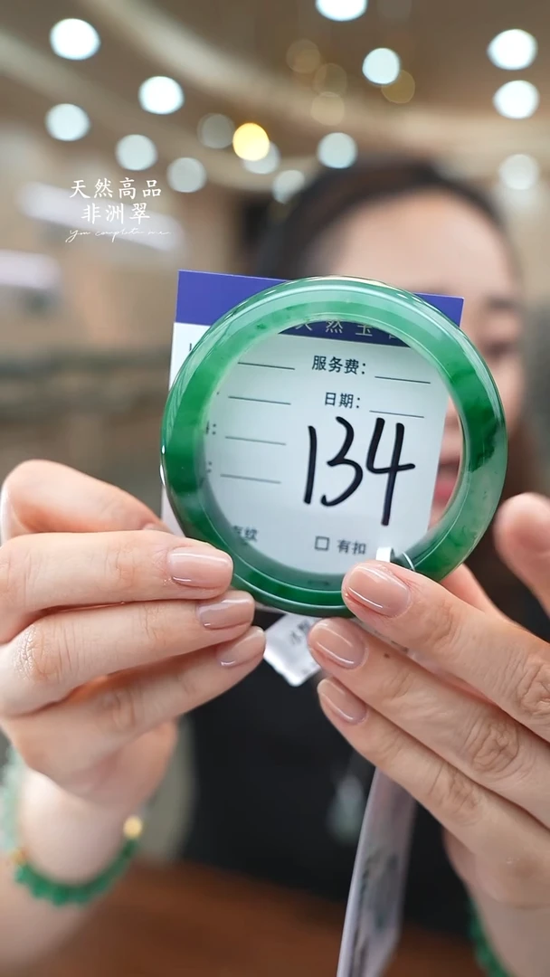 未镶嵌手镯石英质玉134