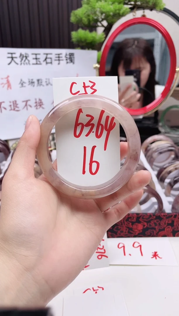 石英质玉手镯未镶嵌C53
