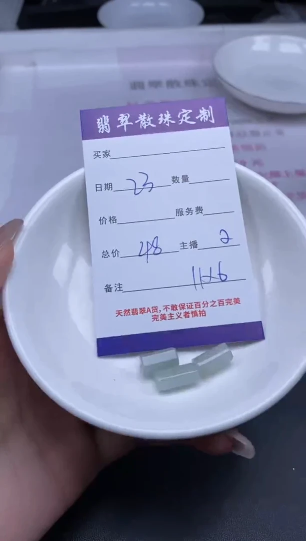 颈饰未镶嵌翡翠贞城散珠批发DIY编制