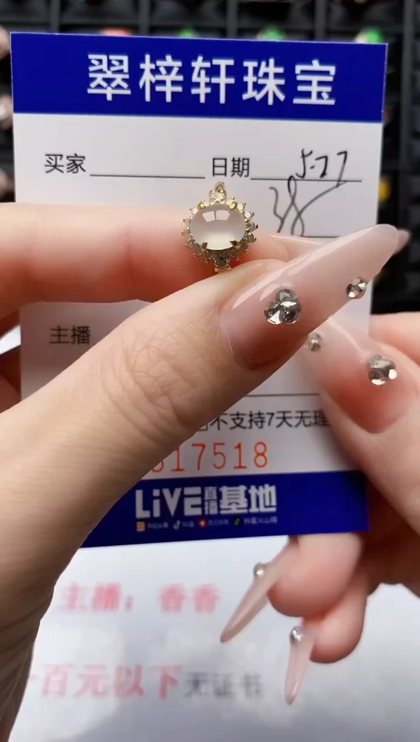 翡翠戒指银S925镶嵌7518