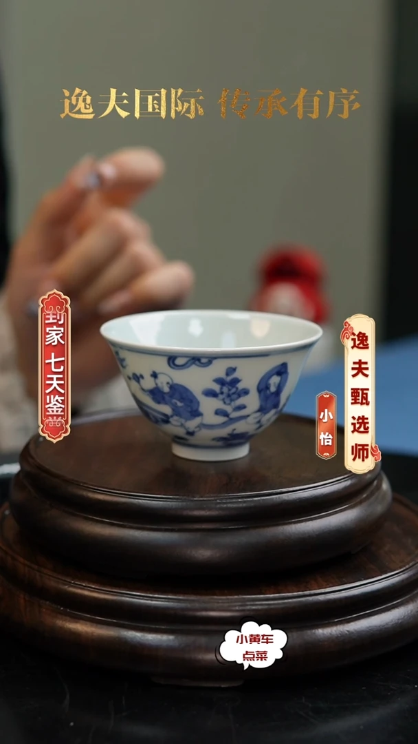 清杯629青花婴戏图品茗杯