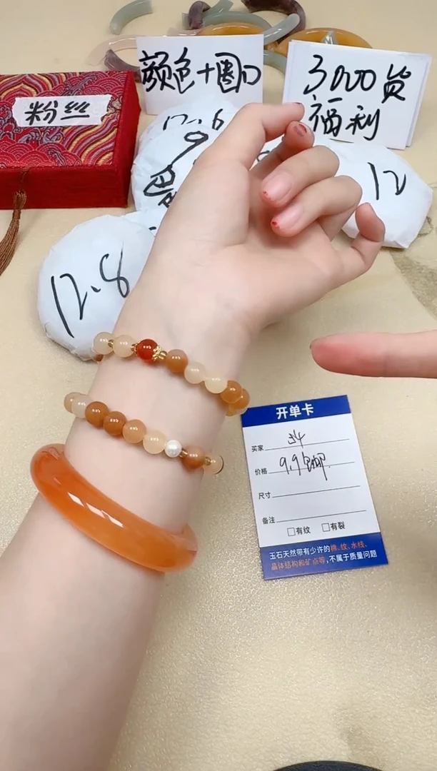 石英质玉手链未镶嵌54/黄龙手串