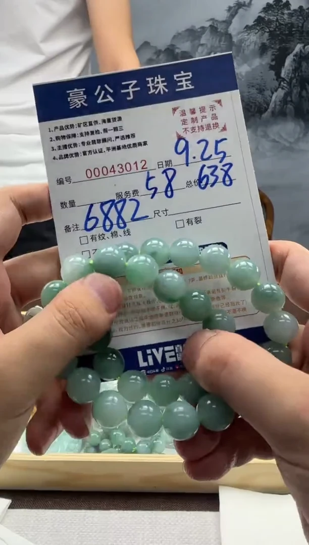 未镶嵌定制翡翠43012（多样性发其一）