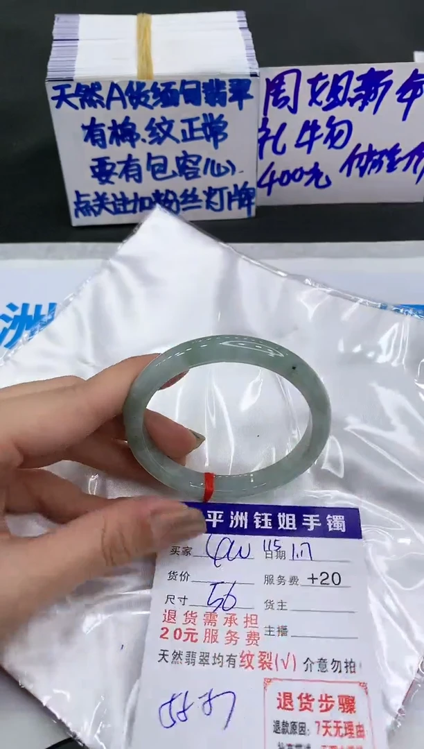【闪购商品】翡翠手镯未镶嵌400400400