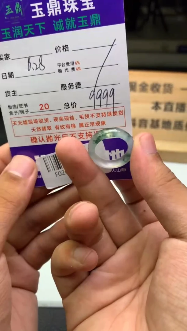 定制翡翠未镶嵌夕*F02000879