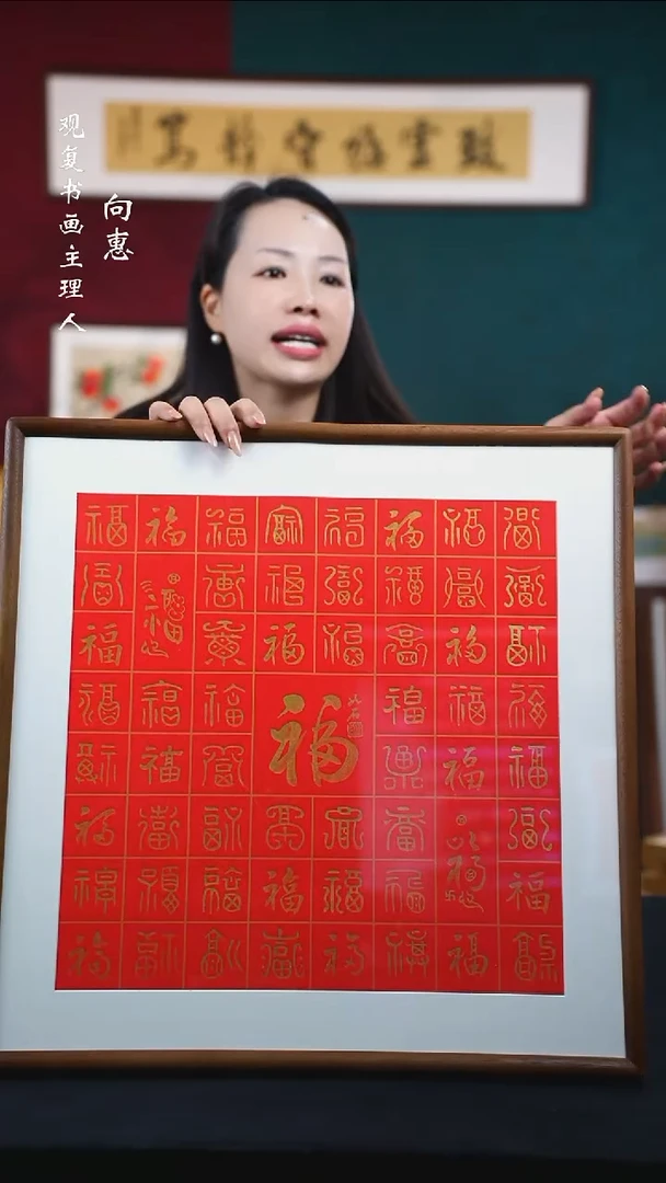 书法如石-金百福-53*53尺寸