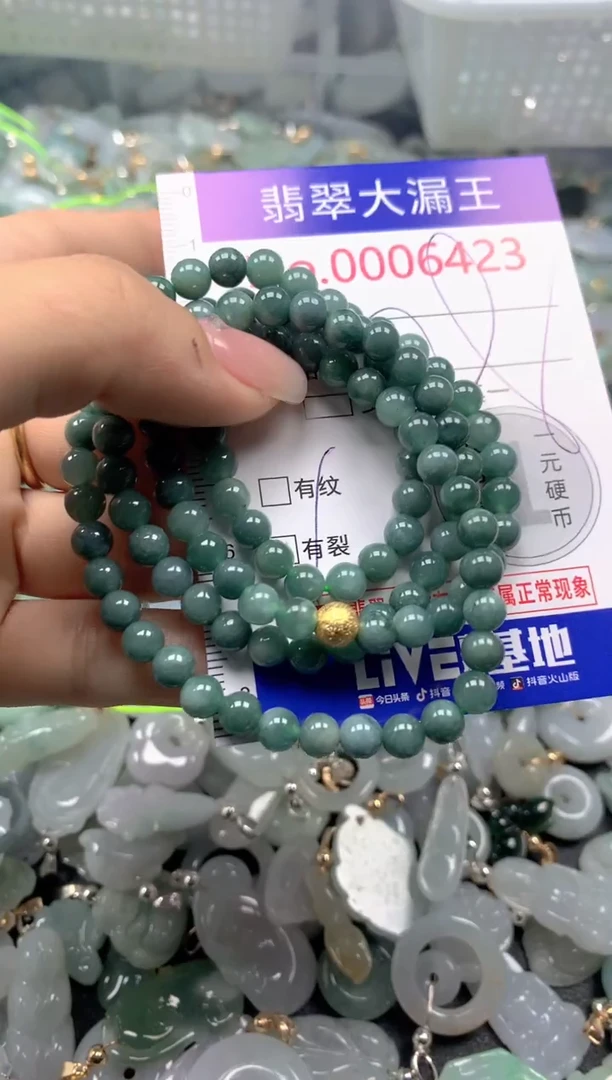 颈饰未镶嵌翡翠6423