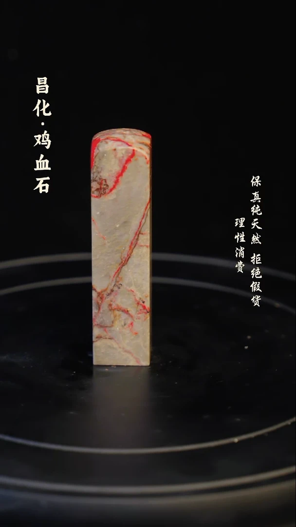 昌化石印石用****8昌化石/青田石/一方纯天然印章石料