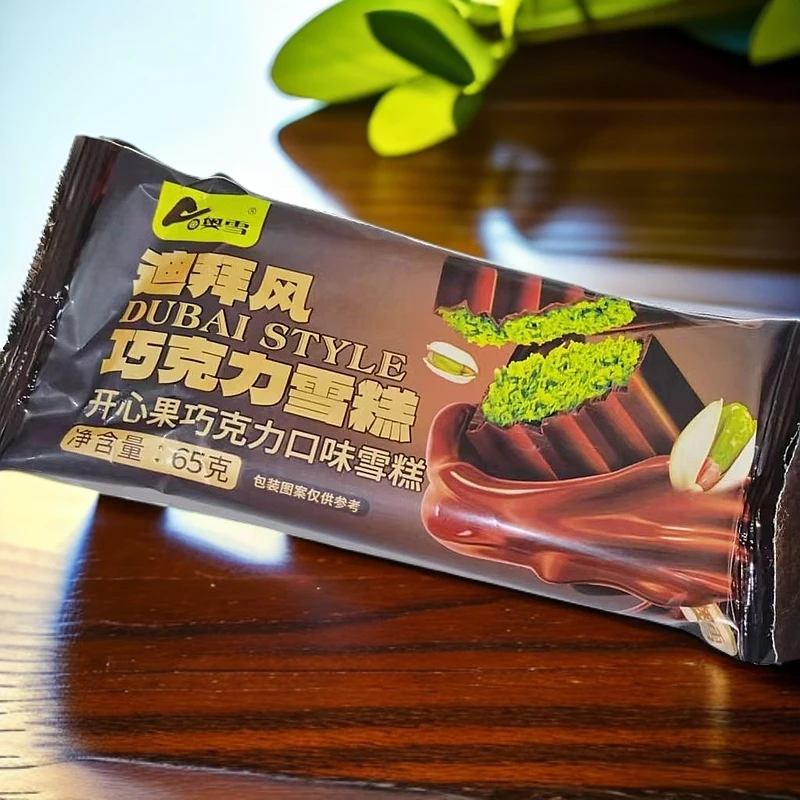 奥雪迪拜风开心果巧克力口味雪糕（65克）