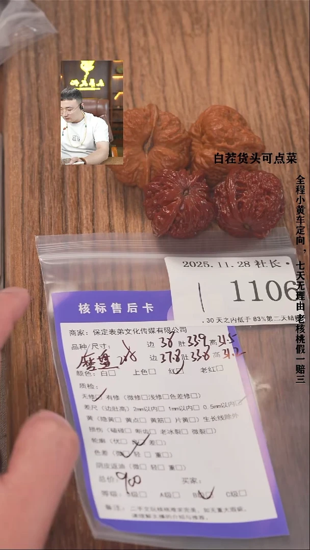 把件文玩核桃大*諘帝文化1106磨盘等2对