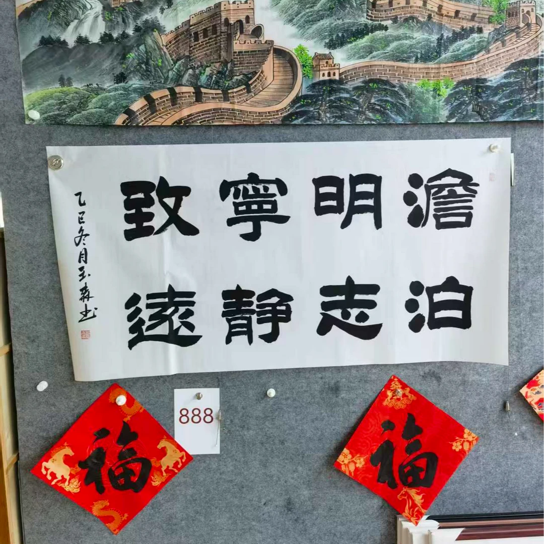 手绘原稿书法四尺整张淡泊明志宁静致远