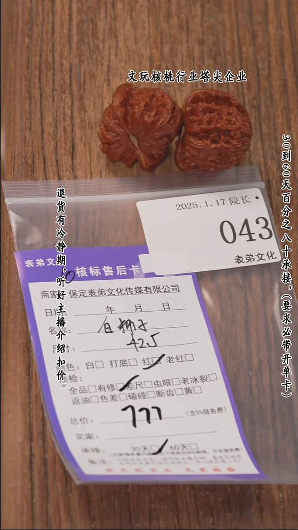 【闪购商品】文玩核桃把件043白狮子