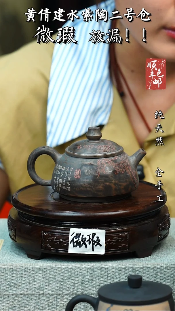 壶黄倩建水紫陶微瑕 90