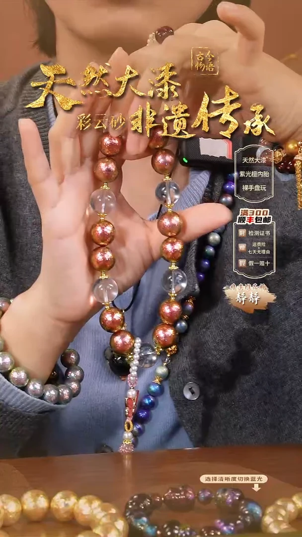 彩云砂云锦手持-红