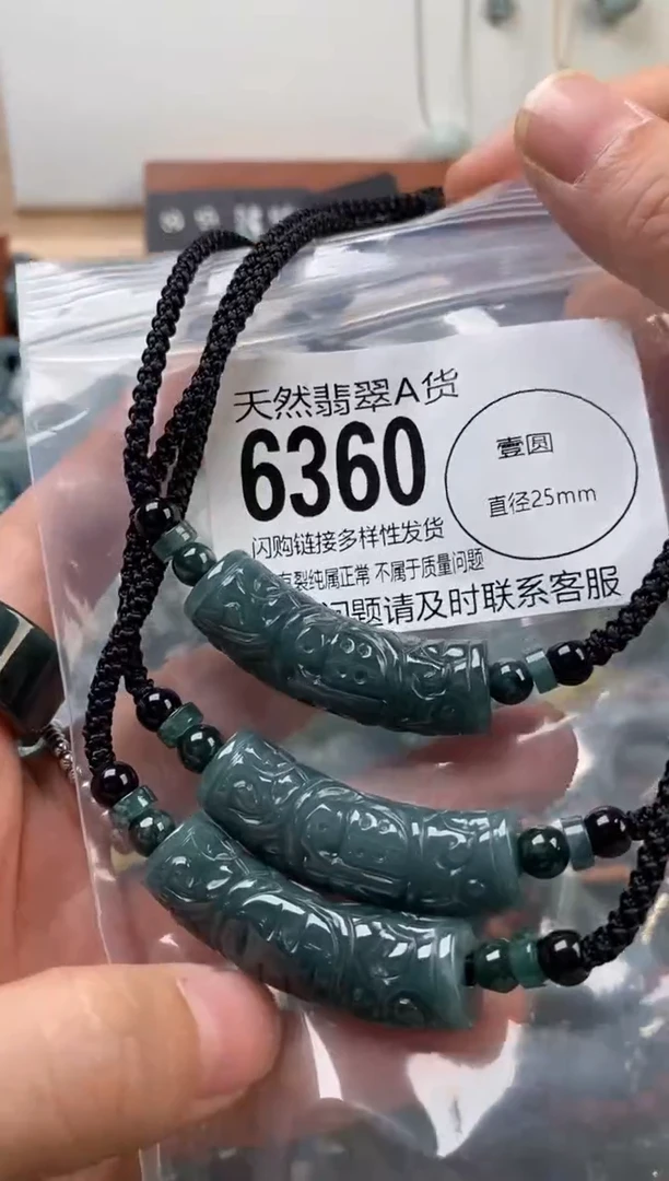 颈饰未镶嵌翡翠多样性发其一6360