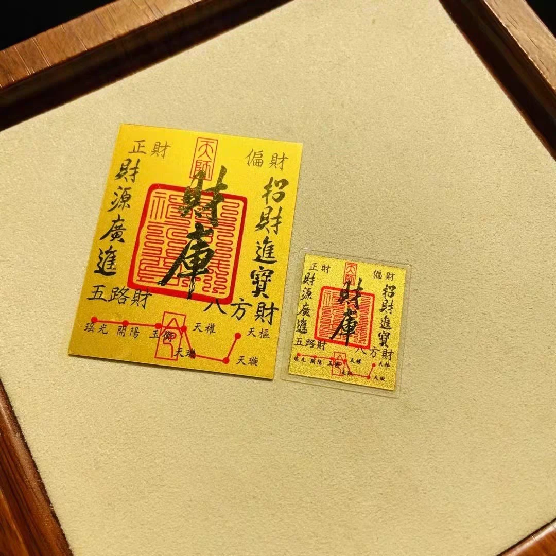 【水贝黄金】水贝黄金999手机贴 公主请发财 财库闺蜜礼物情侣送礼