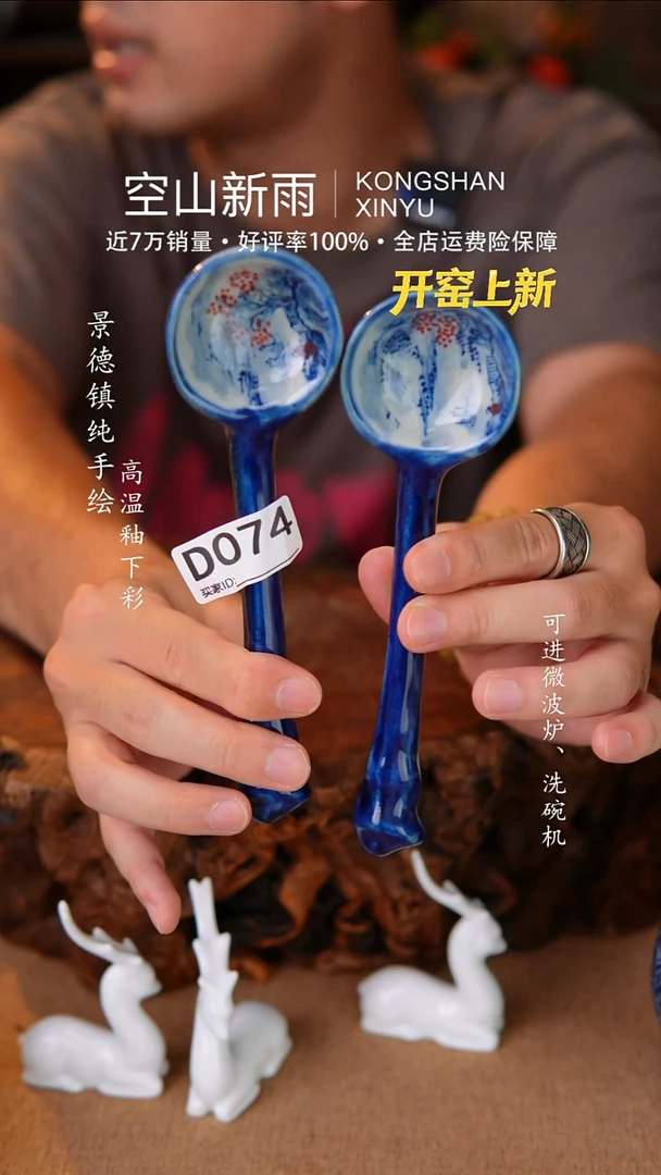 瓷片阳**蛰0074空山新雨高温瓷器