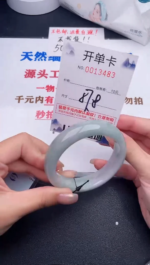 未镶嵌手镯翡翠83