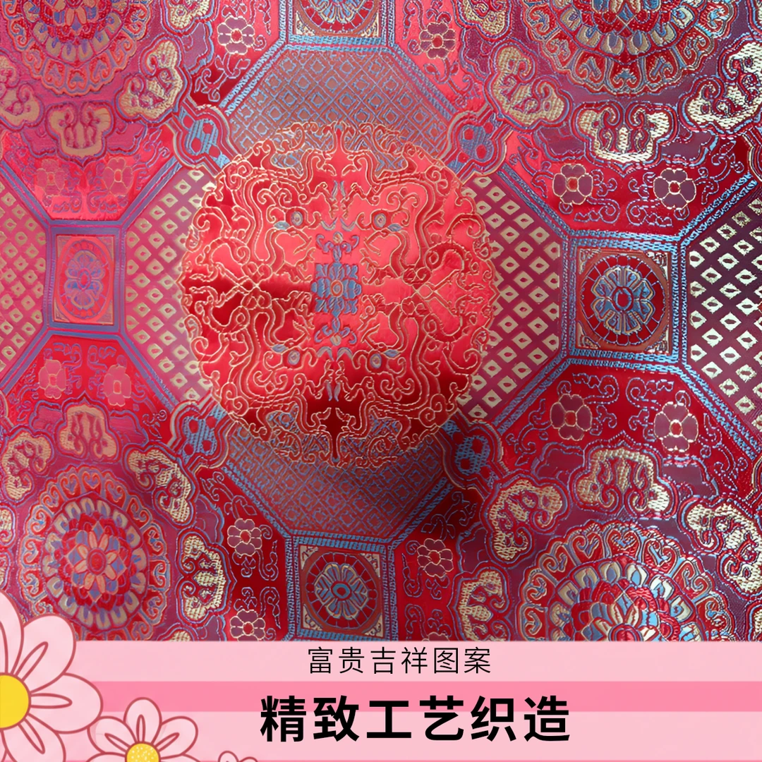红色八达运幅宽150公分织锦缎仿宋锦民族风提花服装面料可做手工