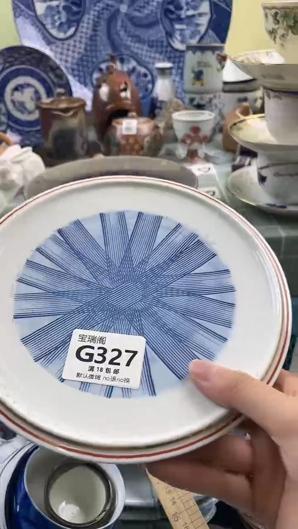 其他林****】默认微瑕 介意勿拍G327